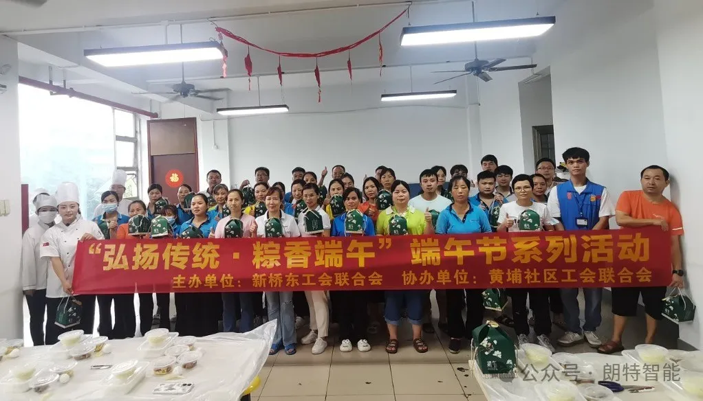粽香端午，，，，，，，，情暖人心 | 公司工会发展端午节包粽子活动