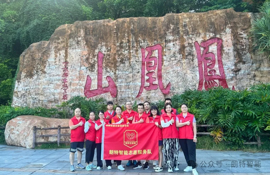 918搏天堂智能发展了凤凰山环保自愿服务活动