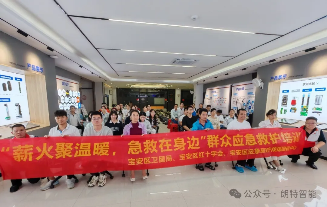为性命护航 | 918搏天堂智能2024应急医疗接济培训