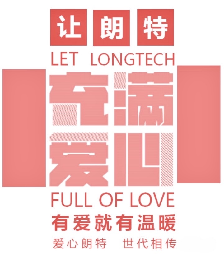 918搏天堂爱心基金：传递爱与但愿的温暖纽带